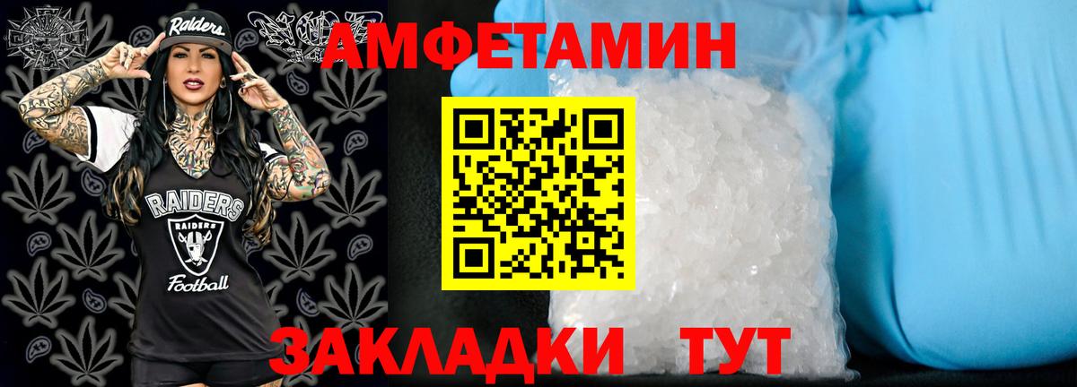 АМФ VHQ Бирск