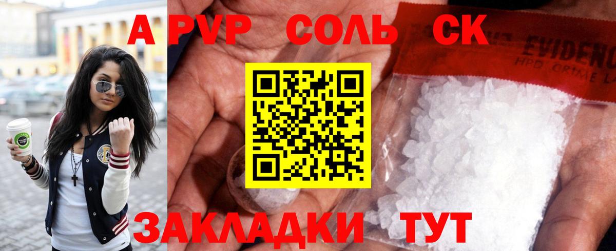APVP СК КРИС Бирск