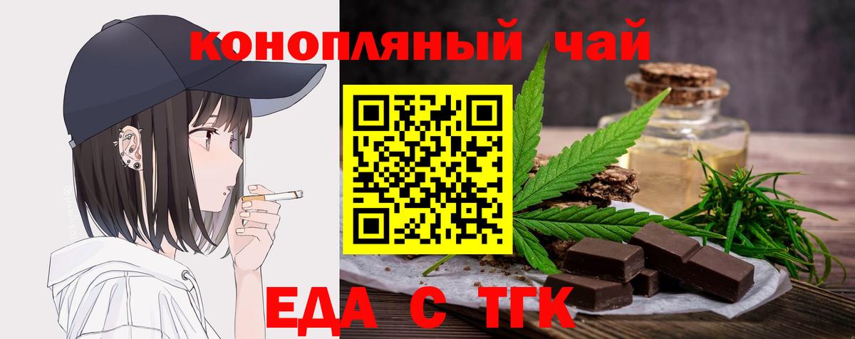 Бирск  Canna-Cookies конопля  Вход с VPN 