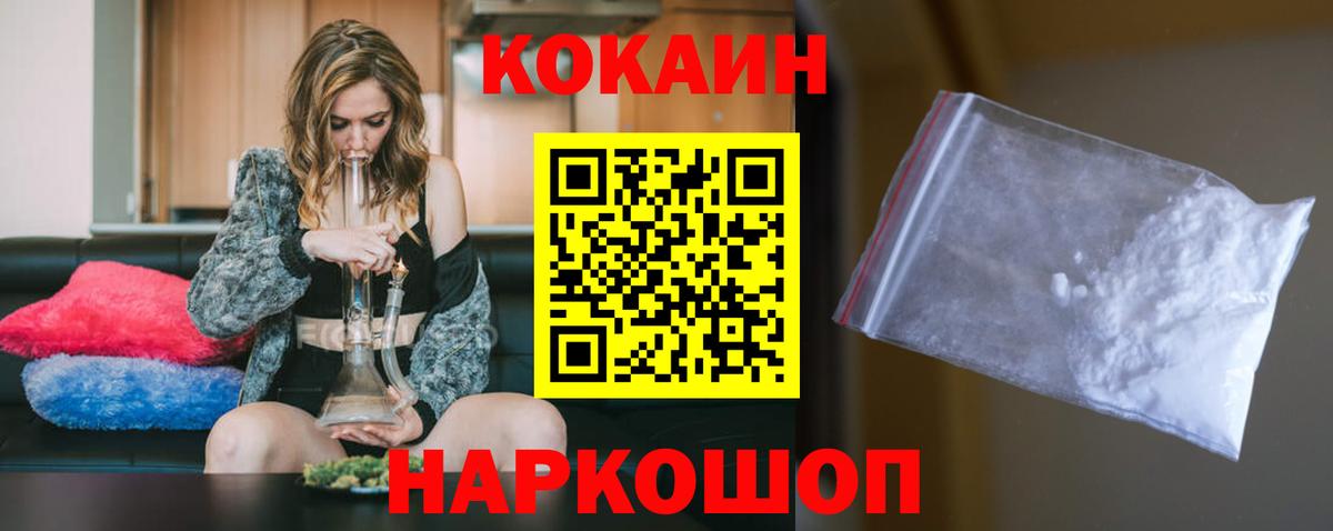 Бирск  COCAIN 98%  Вход с VPN  Кокаин  Кокаин VHQ 