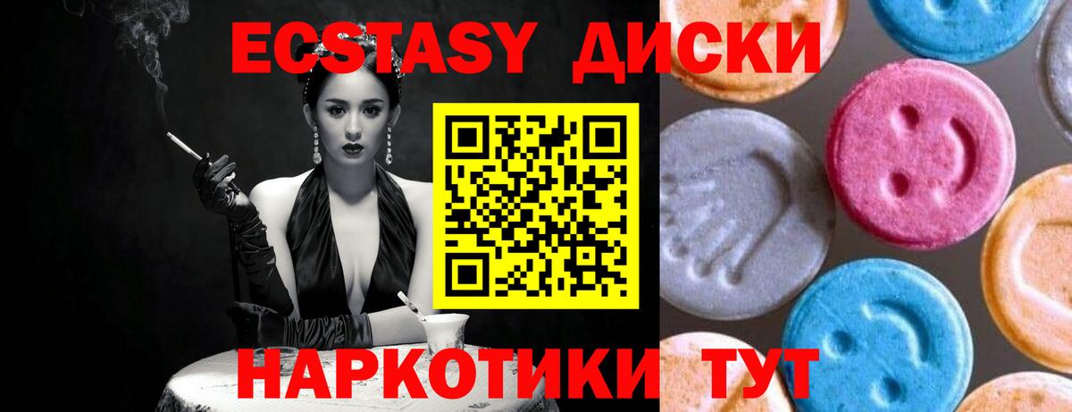 shop какой сайт  Ecstasy таблы  Вход с VPN  Бирск  Ecstasy таблы  Ecstasy 
