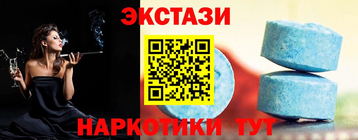 Экстази ешки Бирск