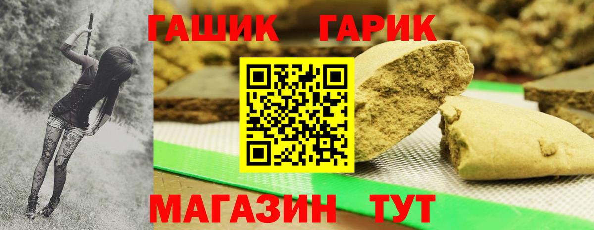 ГАШ  Вход с VPN  ГАШИШ 40% ТГК  Бирск  Гашиш ice o lator 