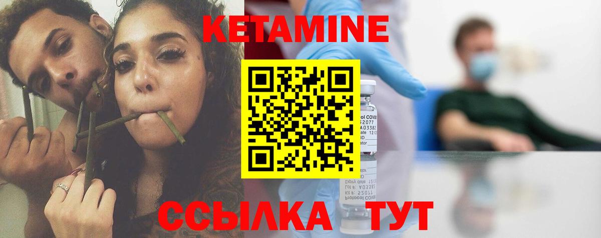 КЕТАМИН ketamine  Вход с VPN  Бирск 