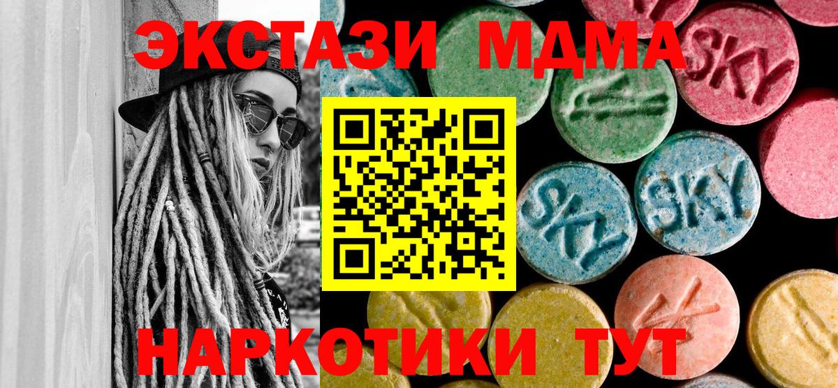 МДМА Molly Бирск