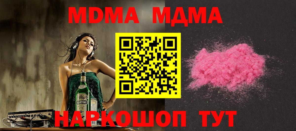 MDMA  МДМА crystal  Вход с VPN  Бирск  MDMA кристаллы 