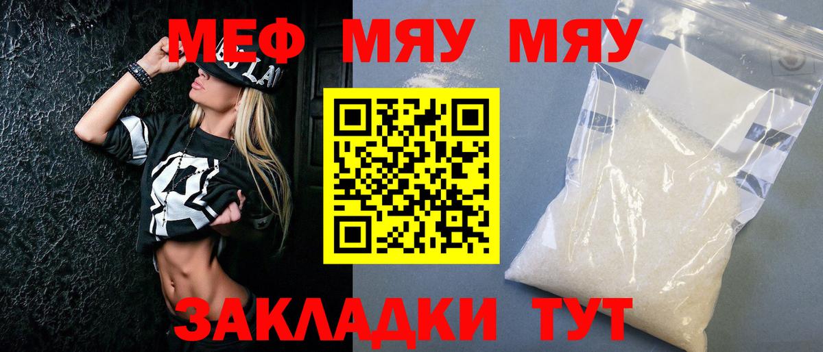Меф кристаллы Бирск