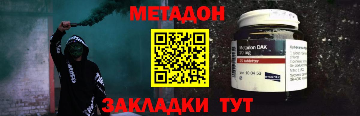 МЕТАДОН белоснежный  ссылка на мегу маркетплейс  Бирск  Вход с VPN 