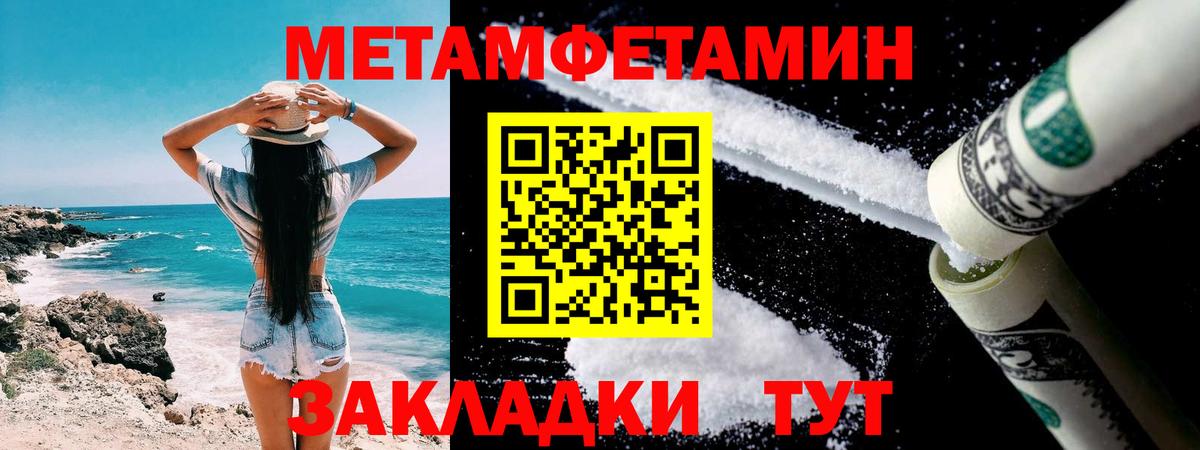 МЕТАМФЕТАМИН Декстрометамфетамин 99.9% Бирск