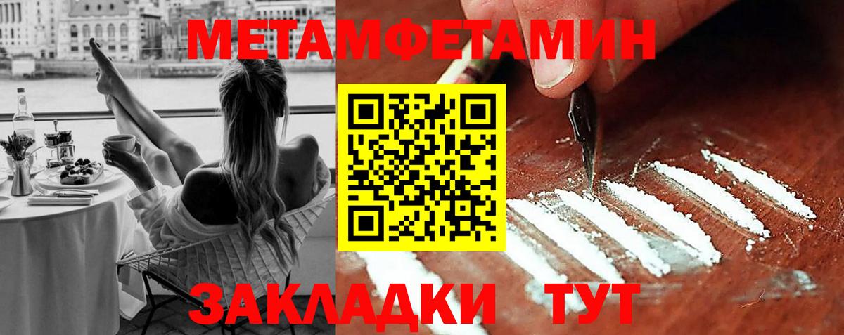 МЕТАМФЕТАМИН кристалл  Вход с VPN  Бирск 