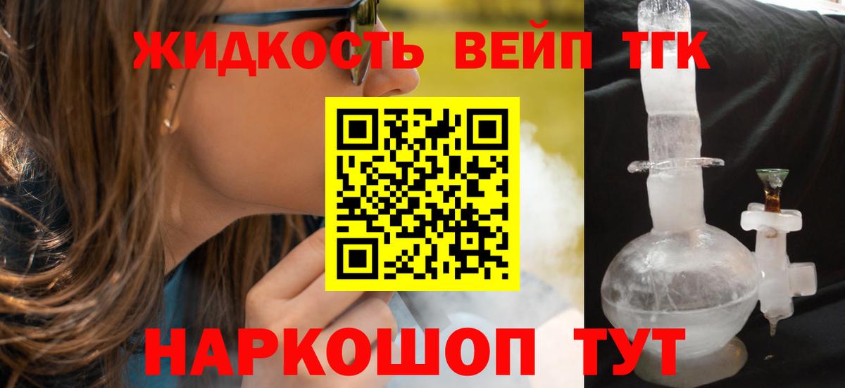 ТГК THC oil  ТГК Wax  Бирск  Вход с VPN 