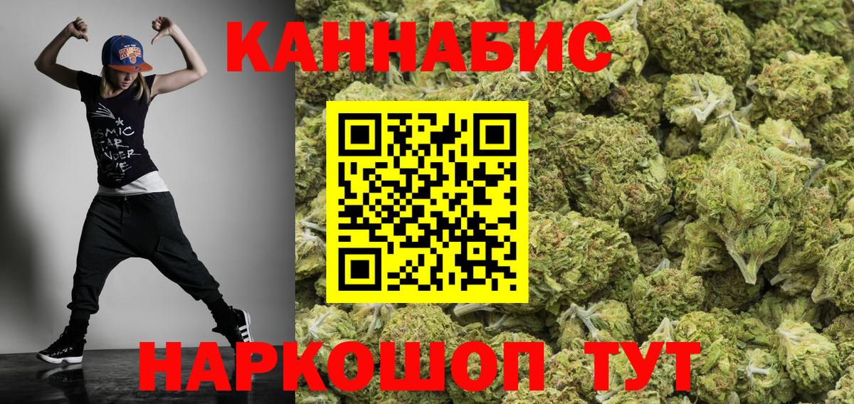 Бошки Шишки сатива  Вход с VPN  Шишки марихуана Bruce Banner  Бирск  Канабис конопля 